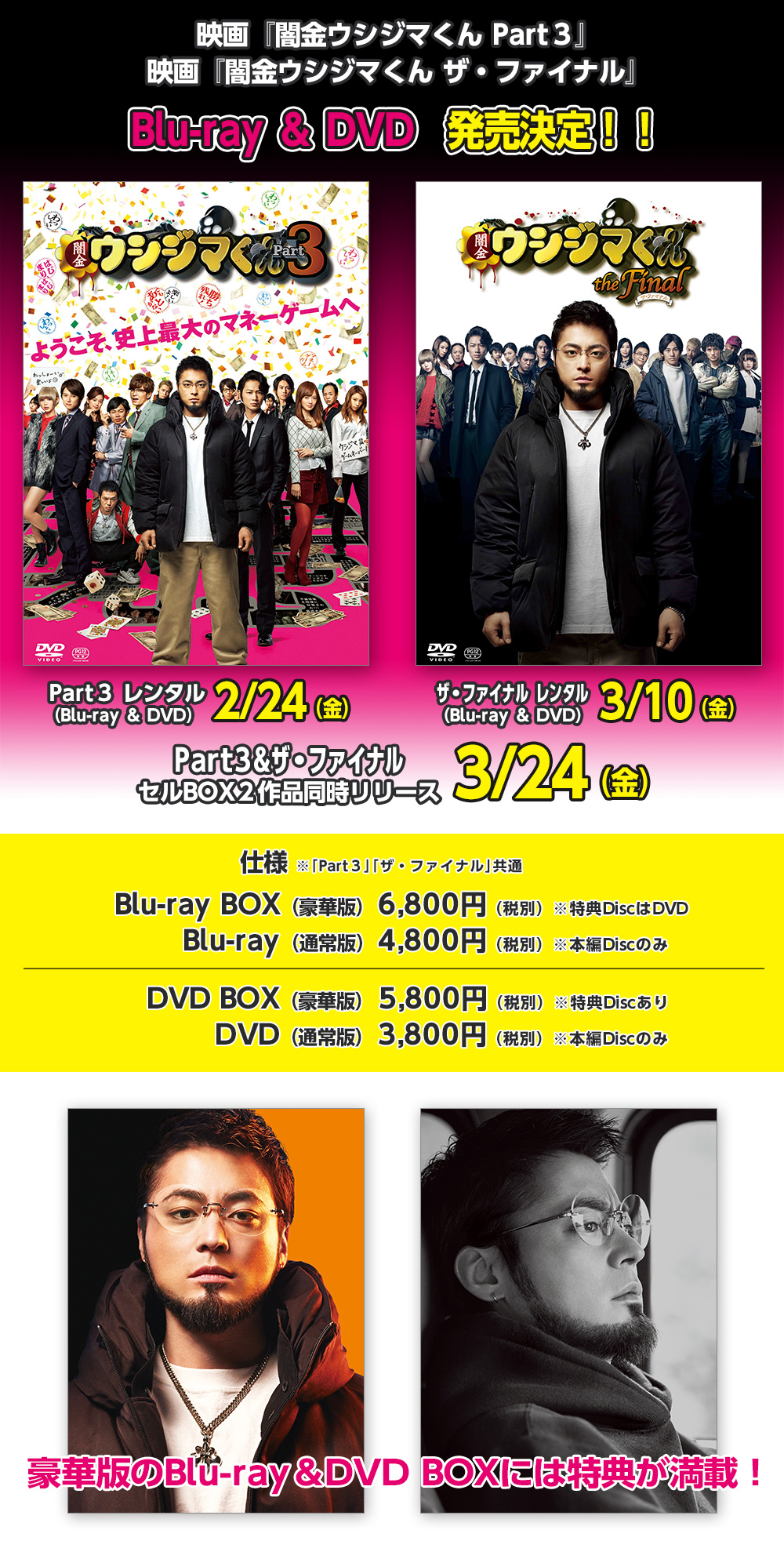 Blu-ray ＆ DVD　発売決定！！